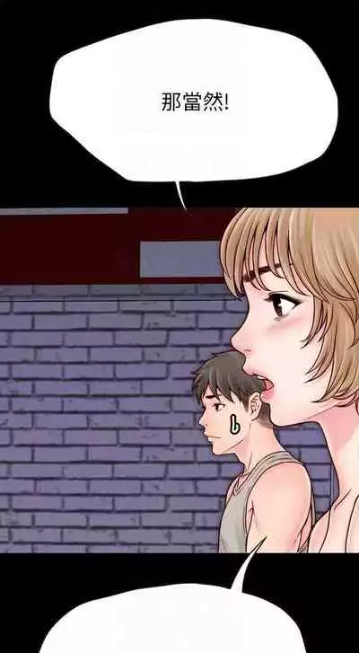 【周日连载】同居密友(作者:Pb&無業遊民) 第1~27话