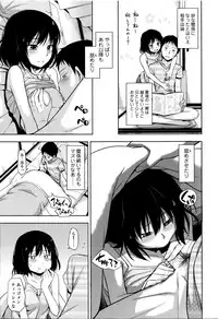 [Tsuruta Bungaku] Kakure Koto