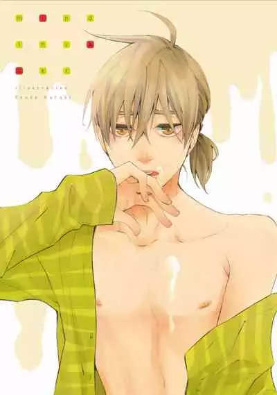 Mind Invader | 虚拟性爱体验 Ch. 1