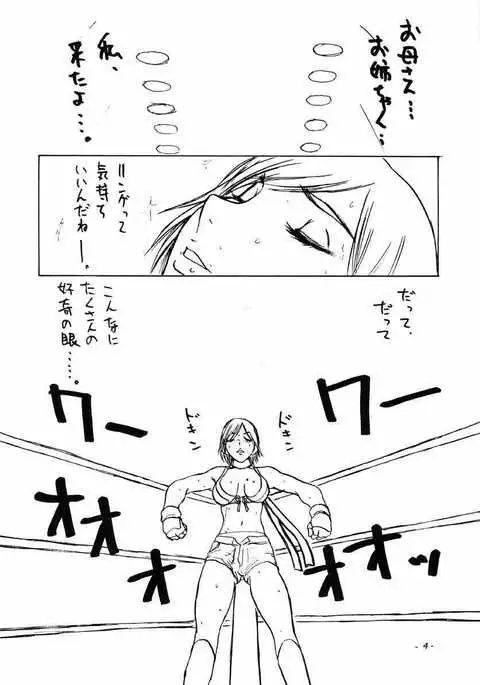 SATISFACTION GORILLA! GORILLA! GORILLA!