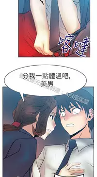 [哈士奇小子＆Minumindu] 心動！MY OFFICE LADYS 第1季 [中国翻訳]