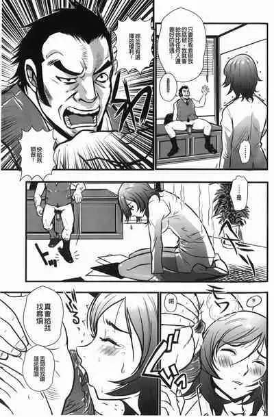 Baku Ero!! Hisho no Oshigoto | 爆淫亂!!秘書的工作