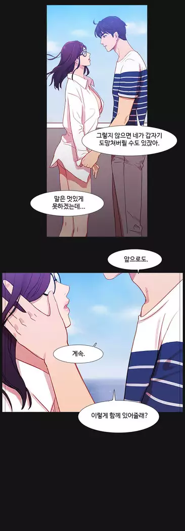 Scandal of the Witch Ch.0-35