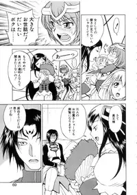 [Nagase Rurio] Yu Oh Den