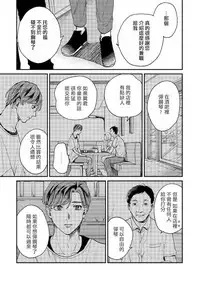 Kemono Asobi | 禽獸遊戲 Ch. 1-5