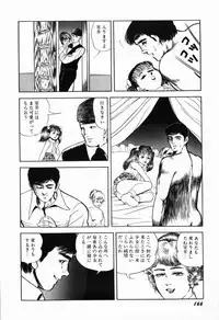 [Shida Midori] Ranyakata