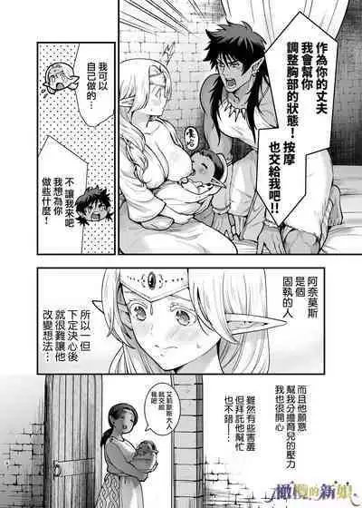 Orc no Hanayome After | 奧克的新娘 After