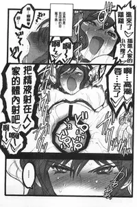 [Keuma] Ero-Figure [Ge] | ERO情色女體模型 [下] [Chinese]