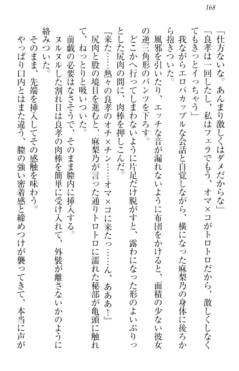 君はエッチな妄想ガール