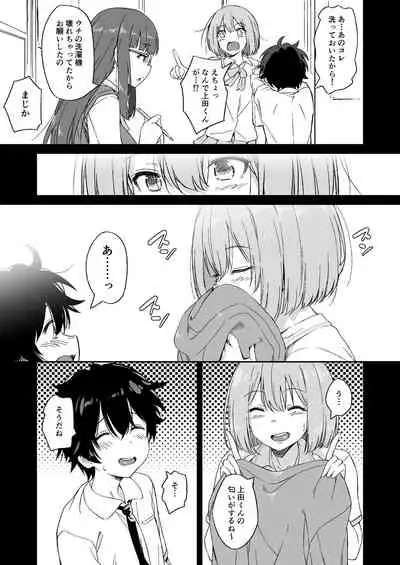 負けヒロインの生存戦略