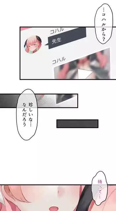 春よ花よ~ハナコとコハルがなりゆきで、レズえっちする漫画~