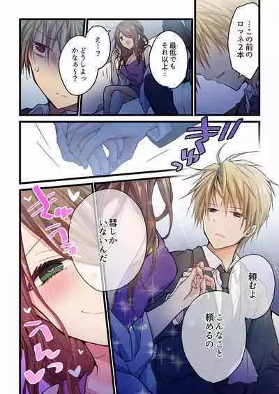 Even if you call it love 28