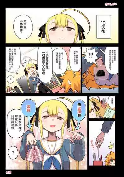 Kininaru Machine | 自慰機器