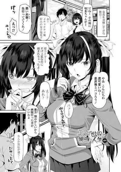 Choro In Harem - Lewd and Lascivious HAREM