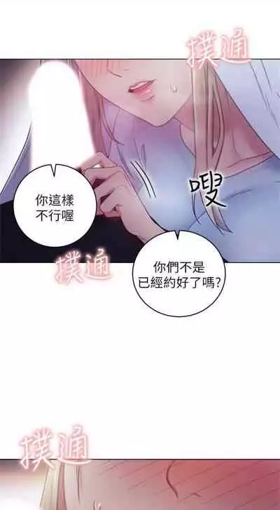 [週二] [Red-A & 頸枕] 繼母的朋友們 1-52 官方中文（連載中）