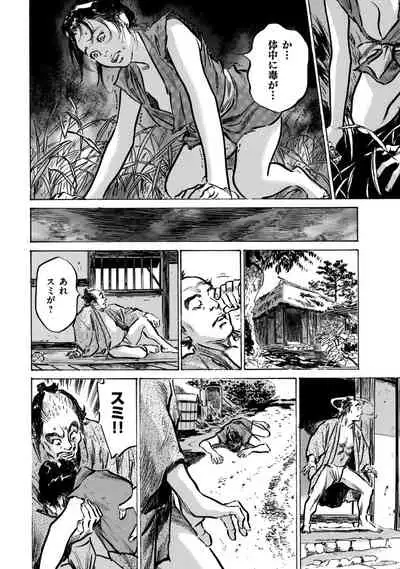 Inshuu Hiroku Midare Mandara 1