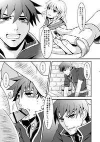 [Hatomame (Harazumi Tami)] Pride Break (Fire Emblem: Path of Radiance) [Digital]