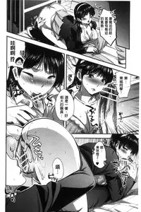 [Jakou Nezumi] Kanojo no Ijou na Hatsujou│彼女她異常的發情 [Chinese]