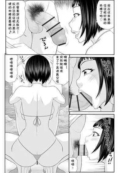 Hitozuma Hokeni "Musuko no Manabiya de Furin Sex"