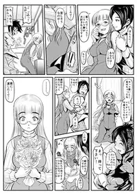 [Koji] Appart no Onna / Munou no Onna