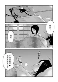 [Haitoku Sensei] Ano! Okaa-san no Shousai ~Onsen Ryokou Hen~ [Chinese] [心疼爸爸桑个人汉化]