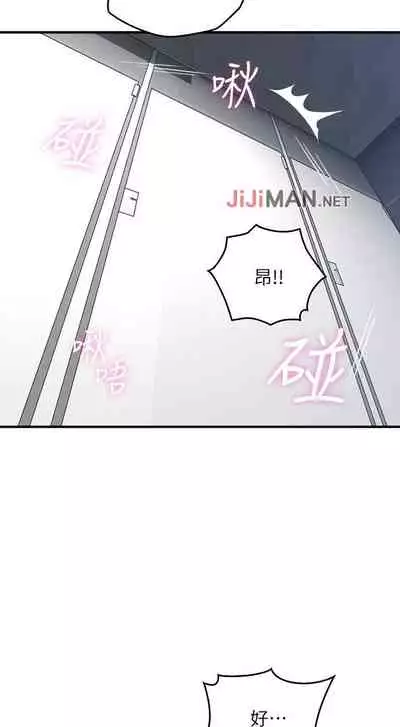 【周六更新】邻居人妻(作者:李周元 & 頸枕) 第1~50话