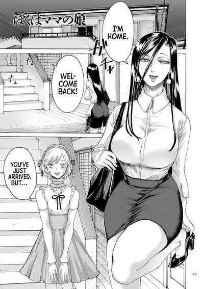 Anata wa Soko de Mitenasai | You Just Watch from There