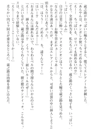 魔王のくせに生イキだ！