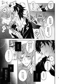 (SUPER26) [Caffeine (Oosawa)] Tandekiheshikibitan (Touken Ranbu)