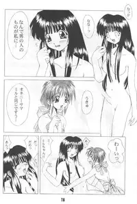 (C57) [Sakumaya (Sakuma Ryousuke)] Double Mind (Maze)