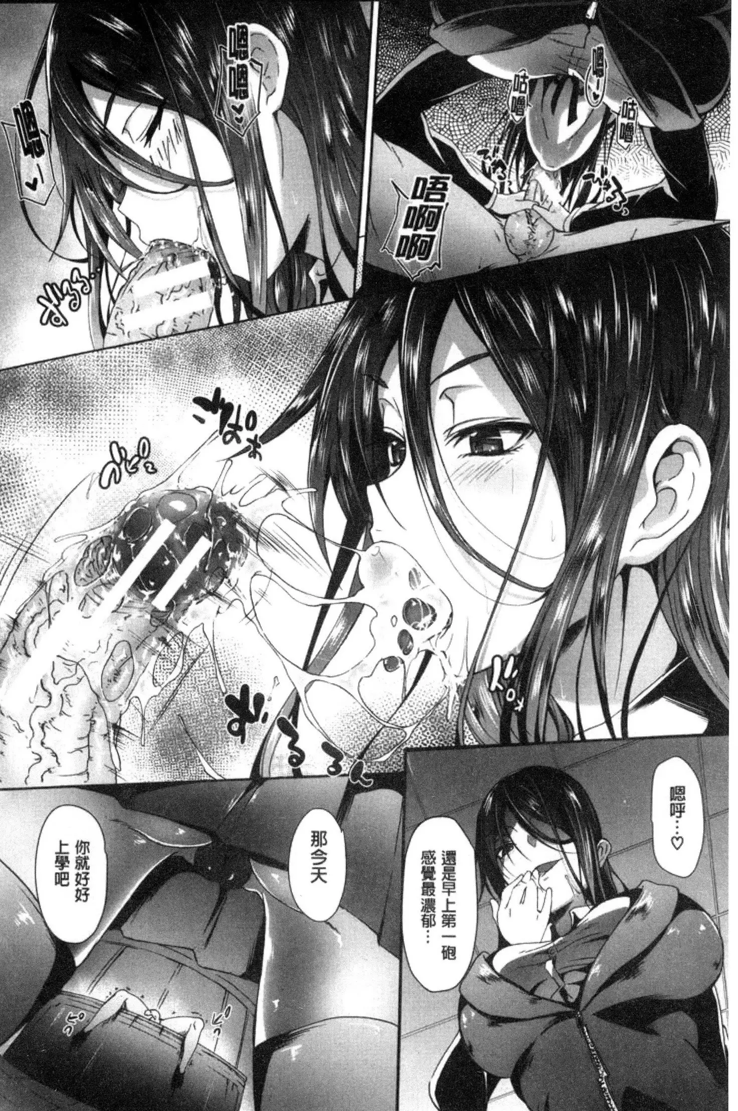 ガクセイ~娼学性奴~