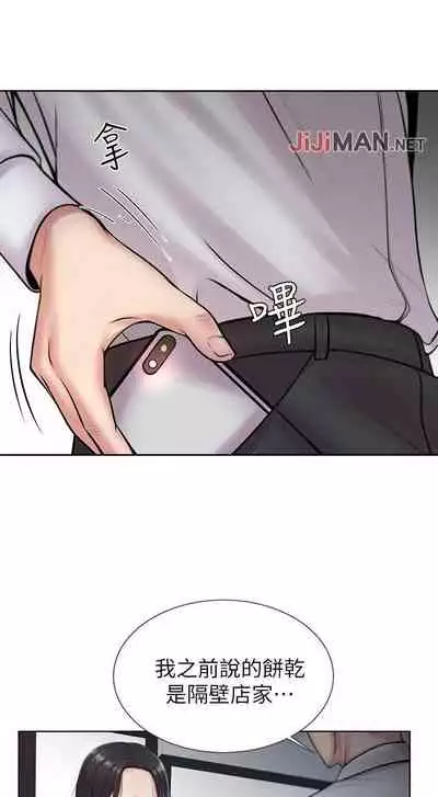 【周三连载】超市的漂亮姐姐(作者:北鼻&逃兵) 第1~42话