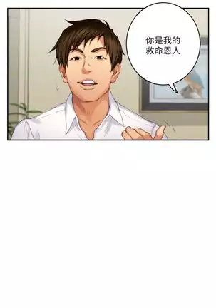 (週5)S-Mate 1-82 中文翻譯(更新中)