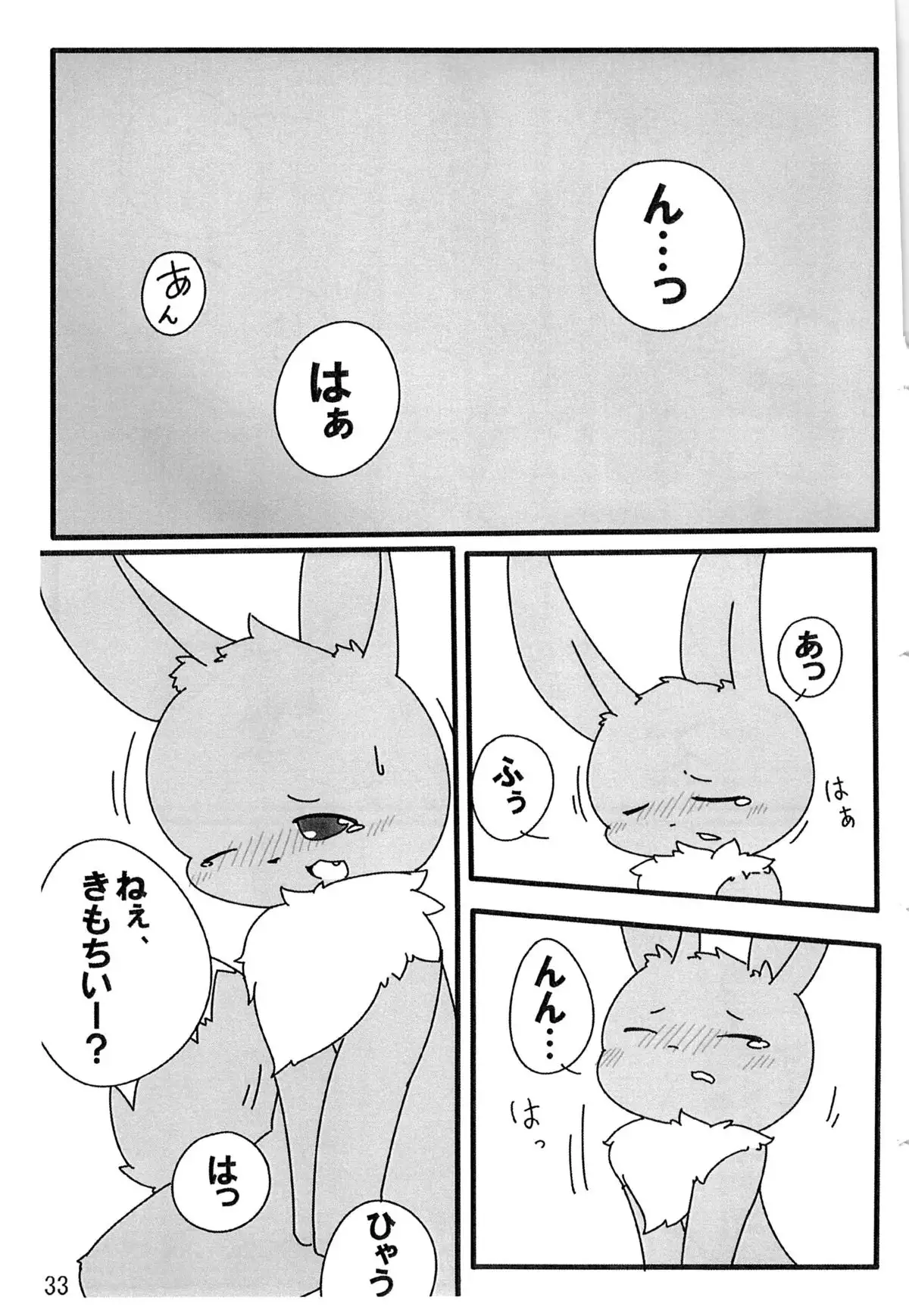 ぽけっとごぉ