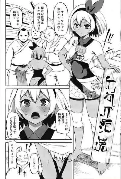 (C97) [KFC (Yu)] Saitou-ryuu Tokkun-jutsu (Pokémon Sword and Shield)