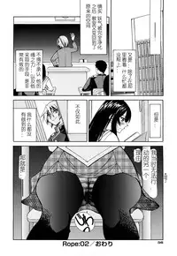 [Inoue Yoshihisa] Nawashi [Chinese] [y刀x漢化]
