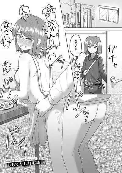Joushiki Kaihen Katsudou Kiroku