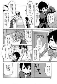 COMIC Masyo 2015-08