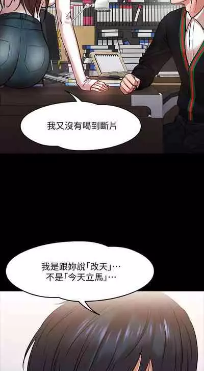 【周日连载】教授,你还等什么?(作者:madstart&耀安) 第1~16话