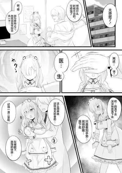 Saimin Sukoya Manga 2
