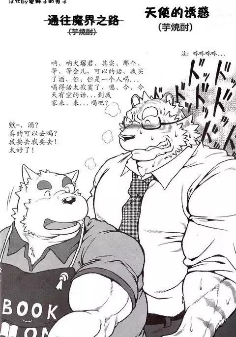 Ootora 2 | Big tiger