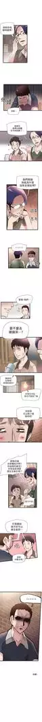 校园live秀 1-35 中文翻译(更新中)