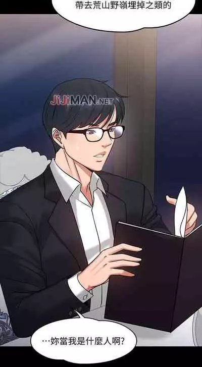【周日连载】教授,你还等什么?(作者:madstart&耀安) 第1~39话