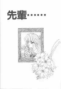 [Tekkannon Chiya] Carmilla The Sadistics