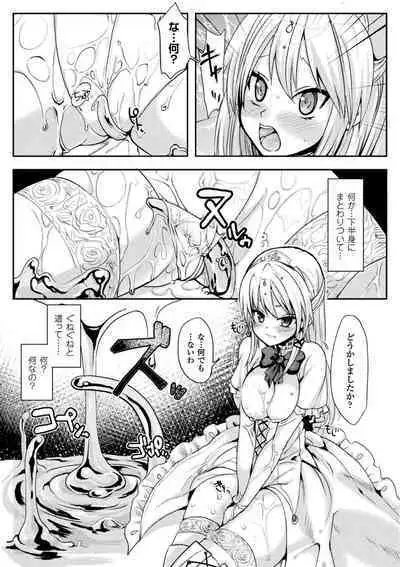 恥辱仕置き淫録