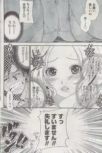 Monthly Vitaman 2007-08