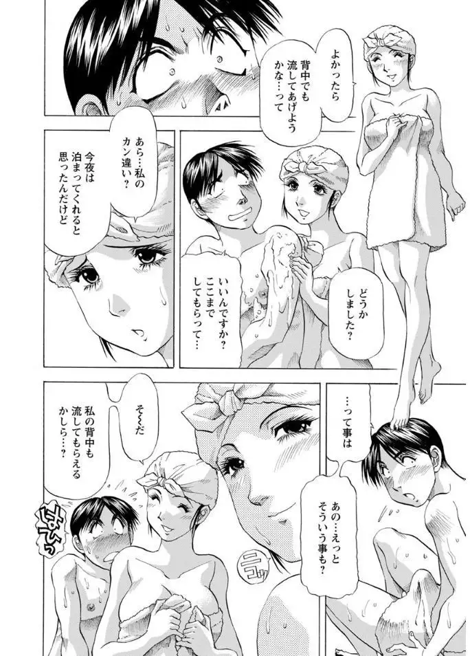 Hitozuma dakedo! Aishiteru!