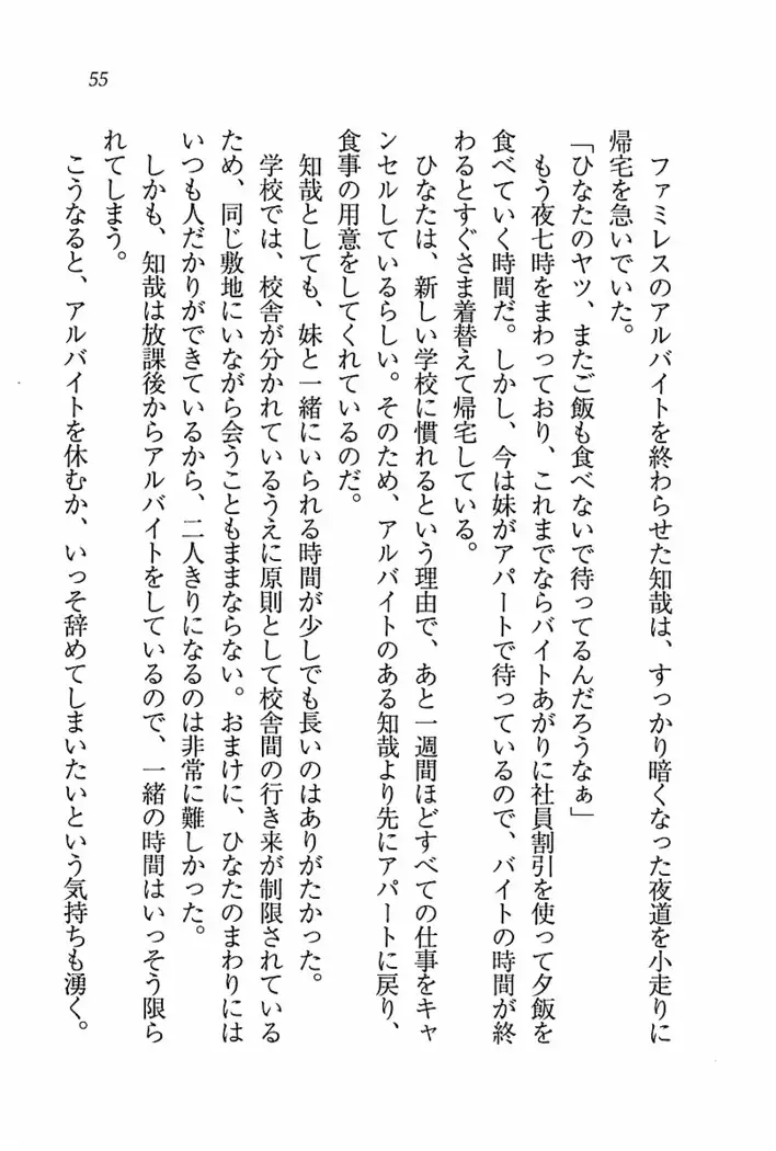 とりぷる! ~妹アイドル