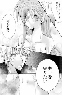 [PEKORA (Peko)] Sound of Rain (Bleach)