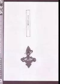 (C63) [PEACH CLASS (Tetsuno Kyojin)] Onpu (Ojamajo Doremi)